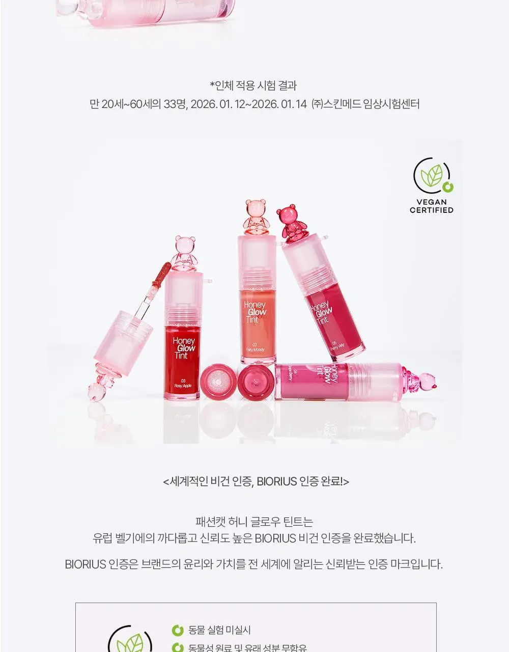 [NEW 신상] 패션캣 허니 글로우 틴트 3g 6colors 상세페이지 18